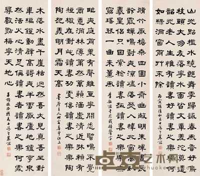 浦文球 隶书 四屏 145×39cm